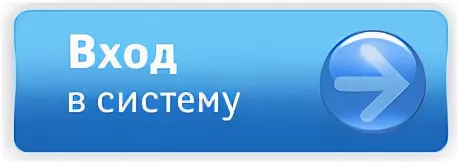 Вход для клиентов