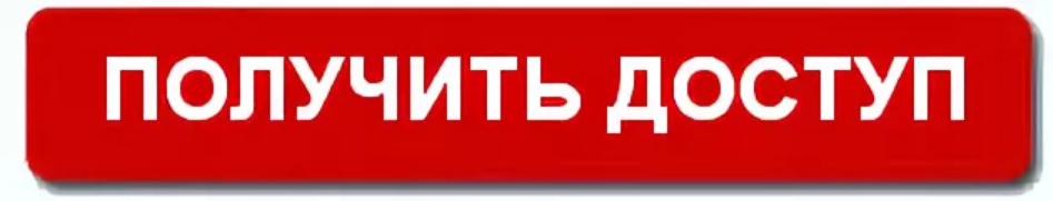 Для оплаты